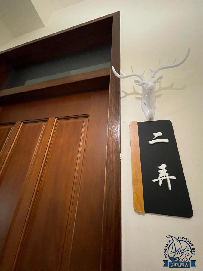 Donggang Homestay-Dongfan Dış mekan fotoğraf